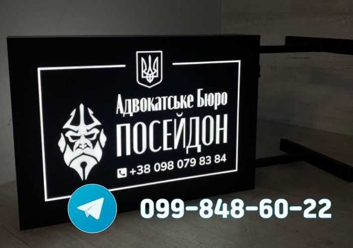 Зовнішня реклама Київ і область! Лайтбокс Вивіска! Об'ємні літери неон