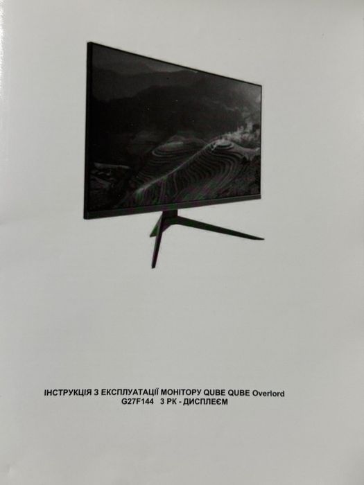 Продам Монітор QUBE, 27’