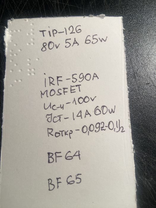 Транзисторы импорт