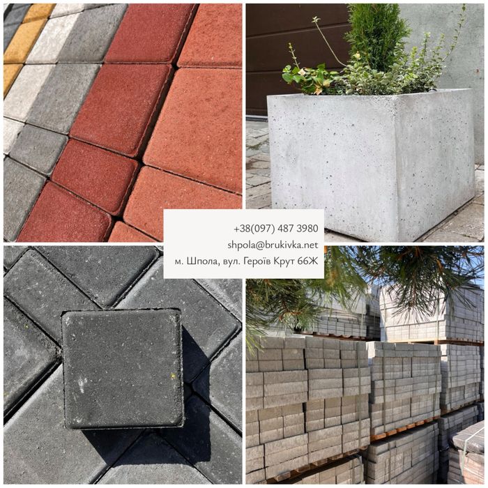 Бруківка / плитка / паркани / бордюри / забори / вази бетонні