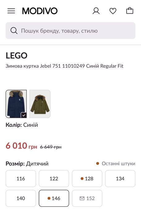 Зимова куртка lego wear