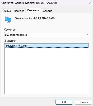 Монитор LG  144Ггц