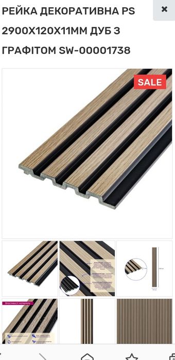 Стінові панелі великий вибір