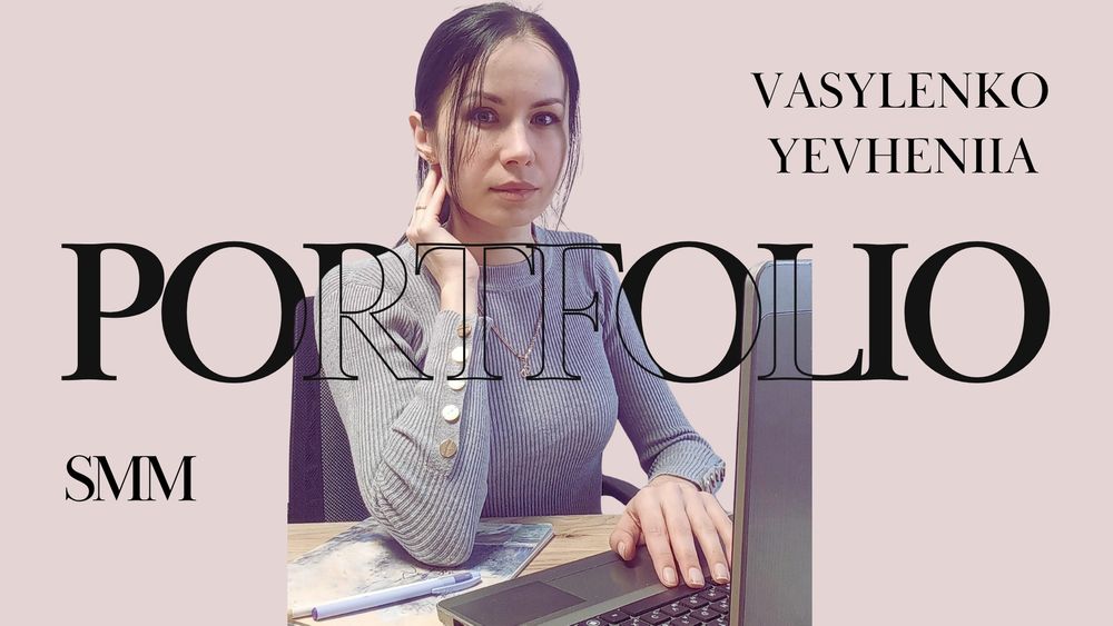 Смм спеціаліст | Контент мейкер | Таргетолог