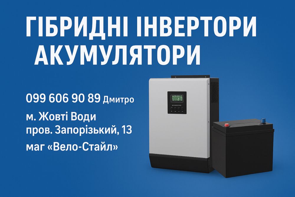 Гібридні інвертори Deye, Must 1квт, 3квт, 5 квт