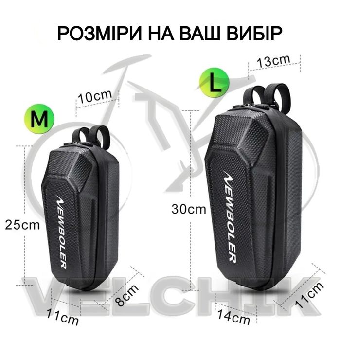 Сумка на кермо самокату Newboler (розміри M/L), на руль, самоктна