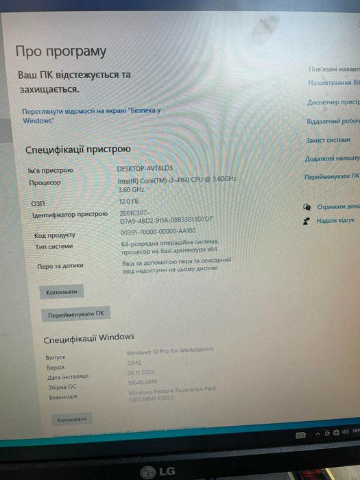 Продам системний блок в комплекті з монітором