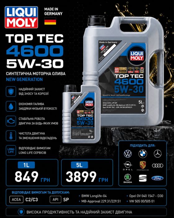 Liqui Moly Top Tec 4600 5W-30 1L 5L Оригінал Німеччина BMW VW MB Opel