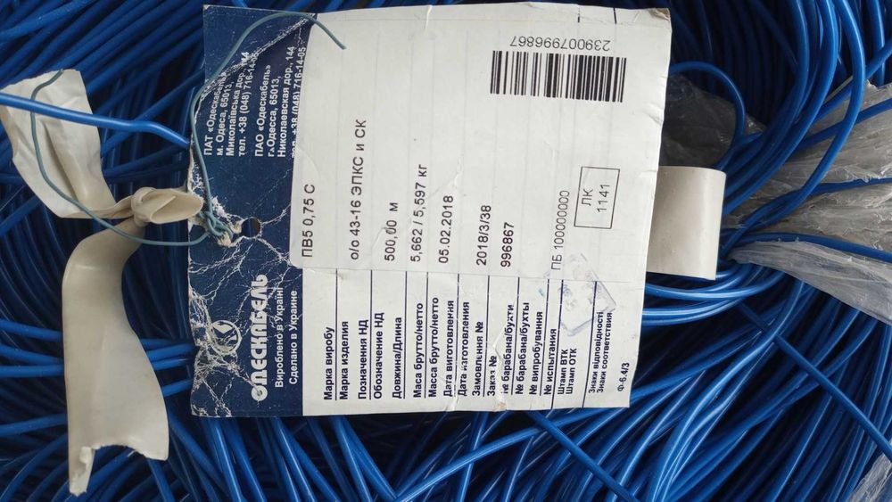 ПВ5 0,75С провод медный гибкий многожильный Одесса Кабель ПВХ 0,75 мм2