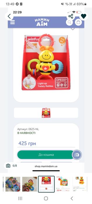 Дитячі інтерактивні розвиваючі іграшки