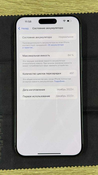 iPhone 15 Pro Max 1TB Black Titanium