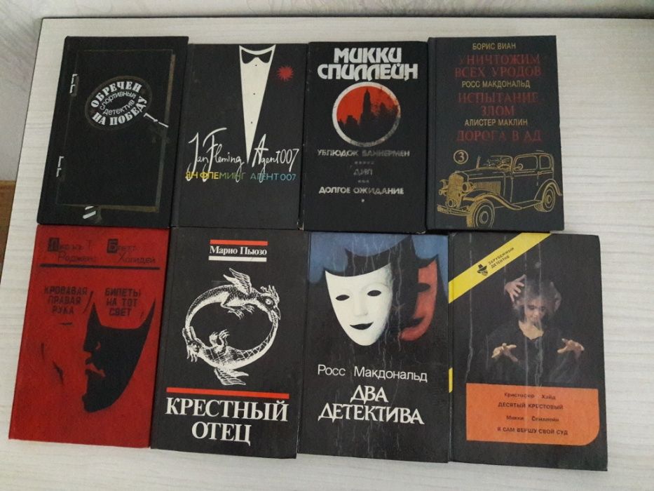 М.Спиллейн "Я сам вершу свой суд". К.Хайд "Десятый крестовый".Детектив