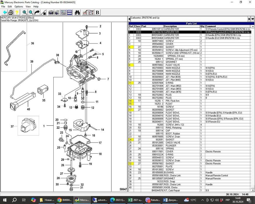 Жилеры на лодочный мотор Mercury 9.9 (4т) Tohatsu 9.8 (4т)
