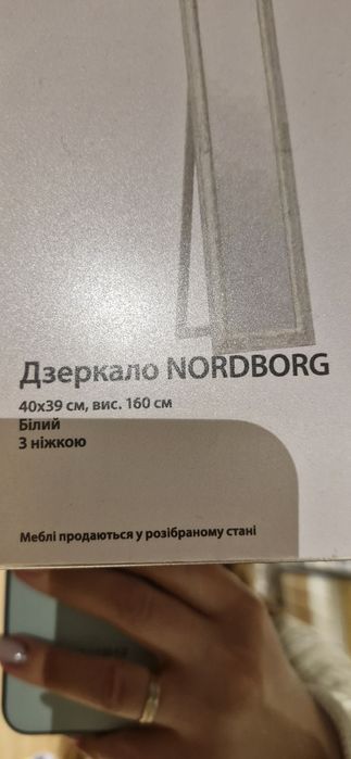 Зеркало з ніжкою