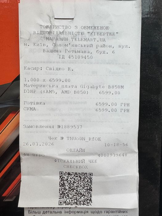 Материнська плата B850M D3HP + WiFi для ПК