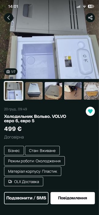 Холодильник Вольво. VOLVO FH FM євро 5