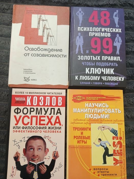 Психологія  Комплект книг