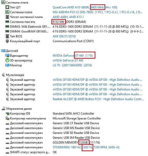 Компьютер для офісу та слабих ігор AMD A-10 5800k 8gb ОЗУ 120GB ssd