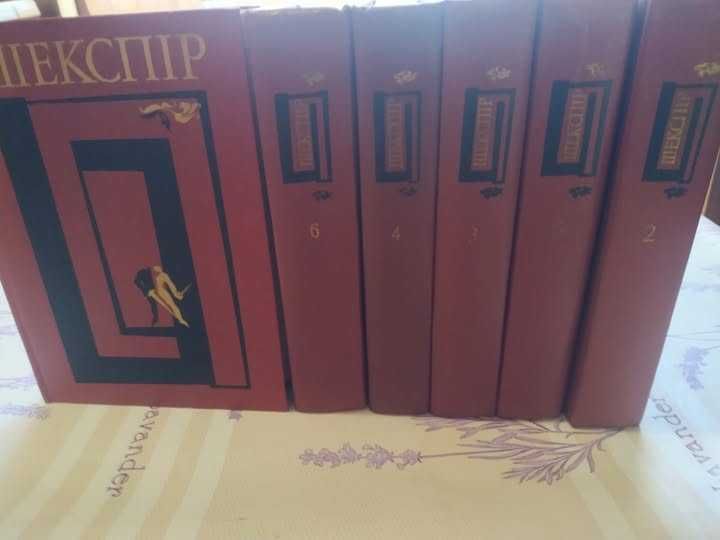 Шекспир сочинение в 6 томах