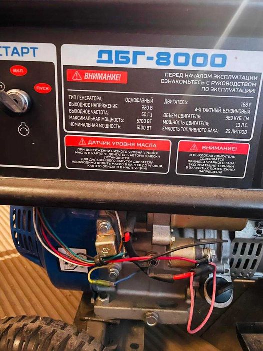 Генератор бензиновый