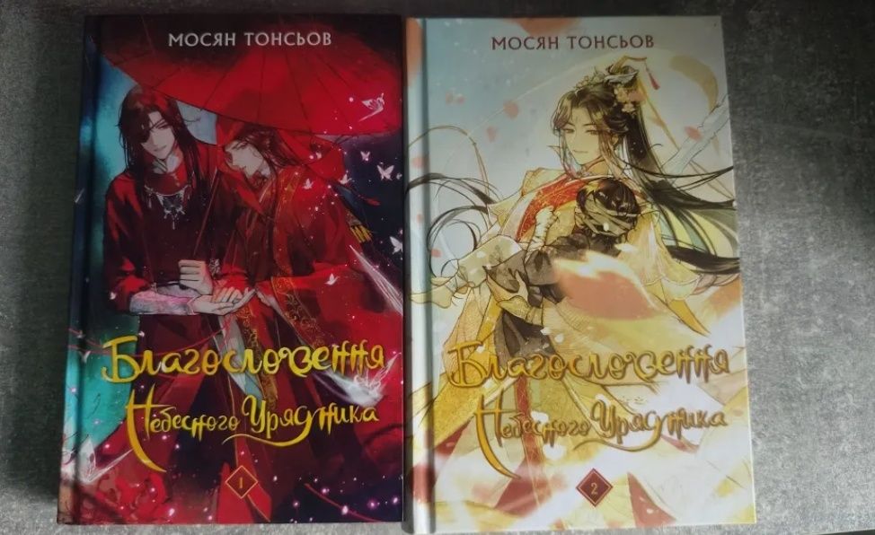 Книги «Благословення Небесного Урядника» 1 і 2 том