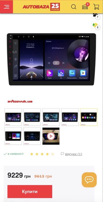 Магнитола Shuttle SDUA 9050 2din (2/64Gb)