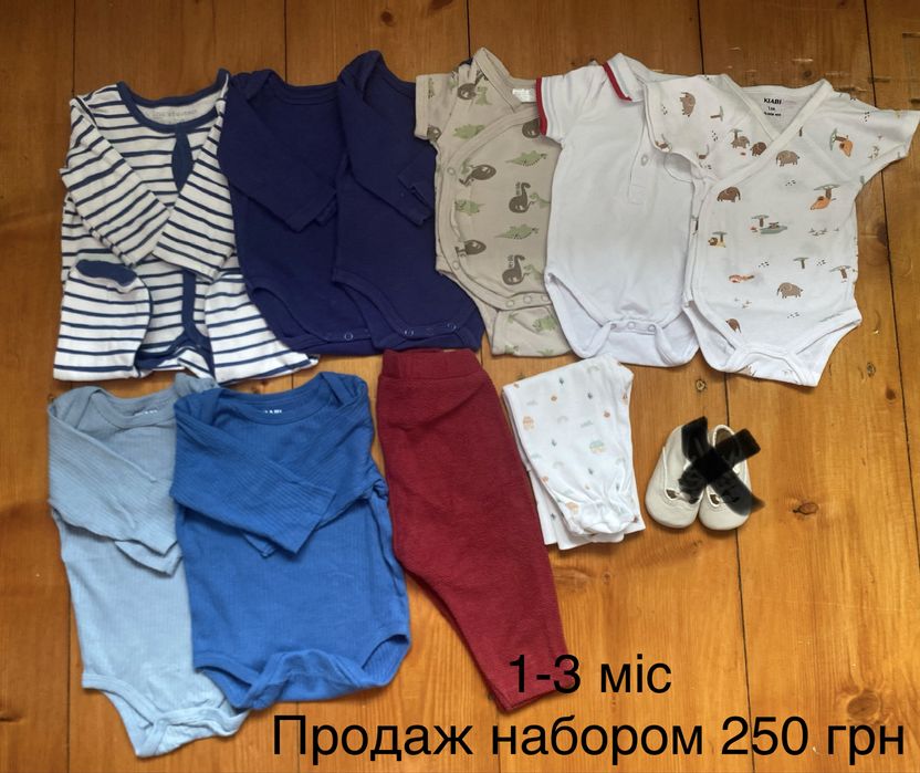 Дитячий одяг новий та б/в