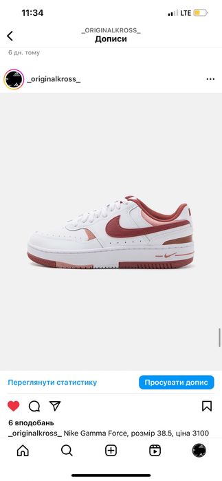 Кросівки Nike Gamma Force ориігнал