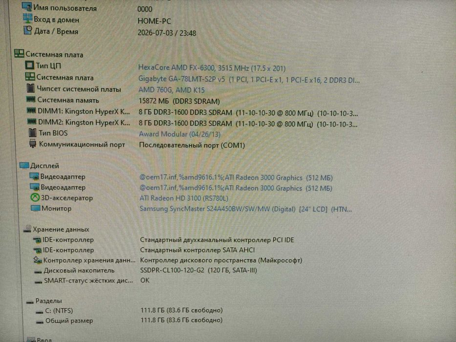 Gigabyte GA-78LMT-S2P (sAM3+, AMD FX, Phenom)