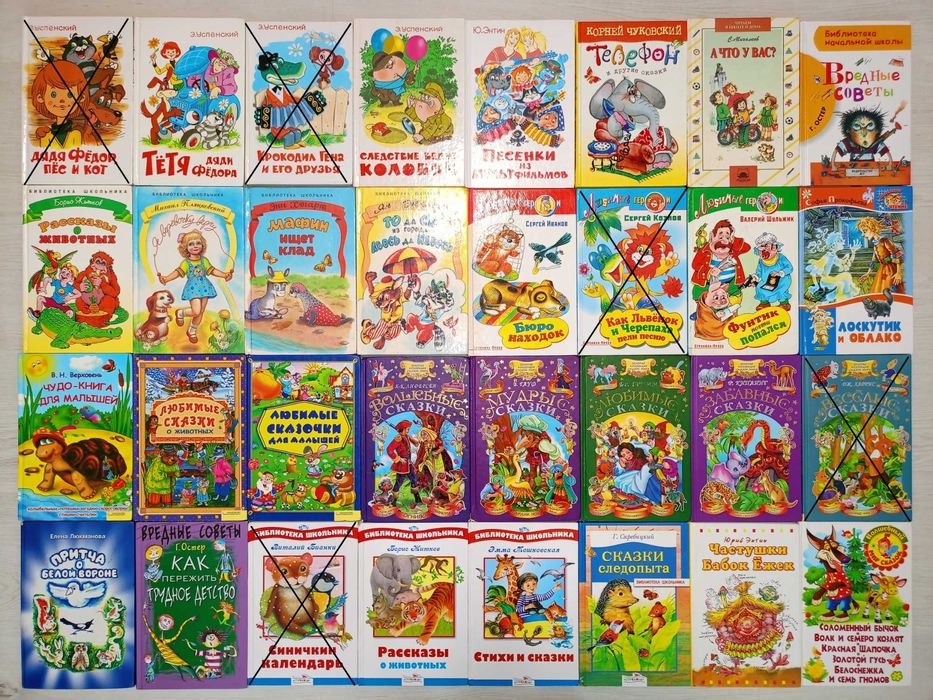 Детские книги, сказки, рассказы, повести, стихи, комиксы (часть 2)