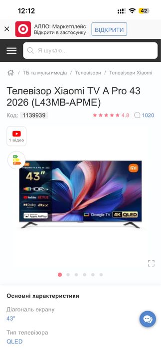Xiaomi A Pro 2026 (L43MB-APME)