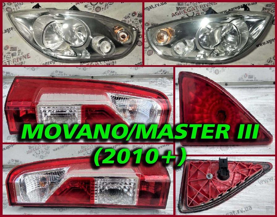 Фары Фари Стопы Стоп Фара Оптика Renault Master Movano В 2010+
