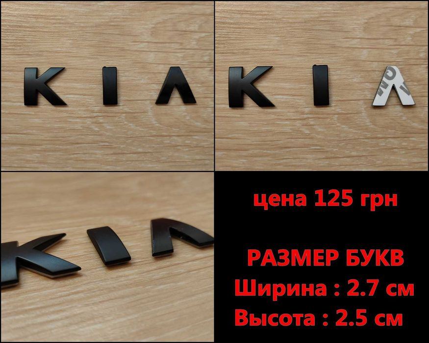 Металлические буквы
