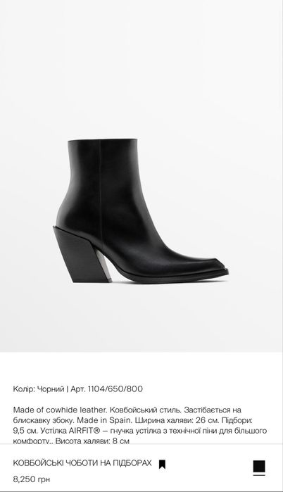 Черевики Massimo Dutti(ботинки Massimo Dutti)