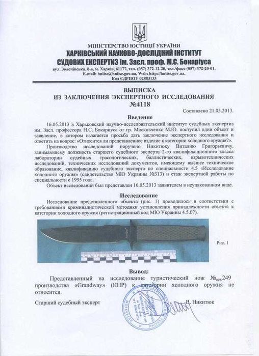 Ніж тактичний BGOK 2178А Танто 30 см Охотничий нож Танто BGOK