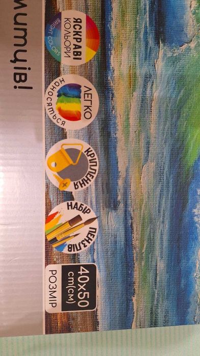 Картина по номерам, картина за номерами, Кульбабки, Волошки