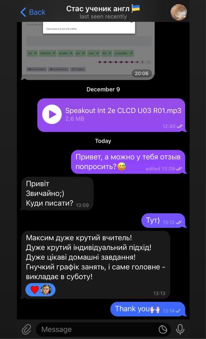 Репетитор английского онлайн для взрослых