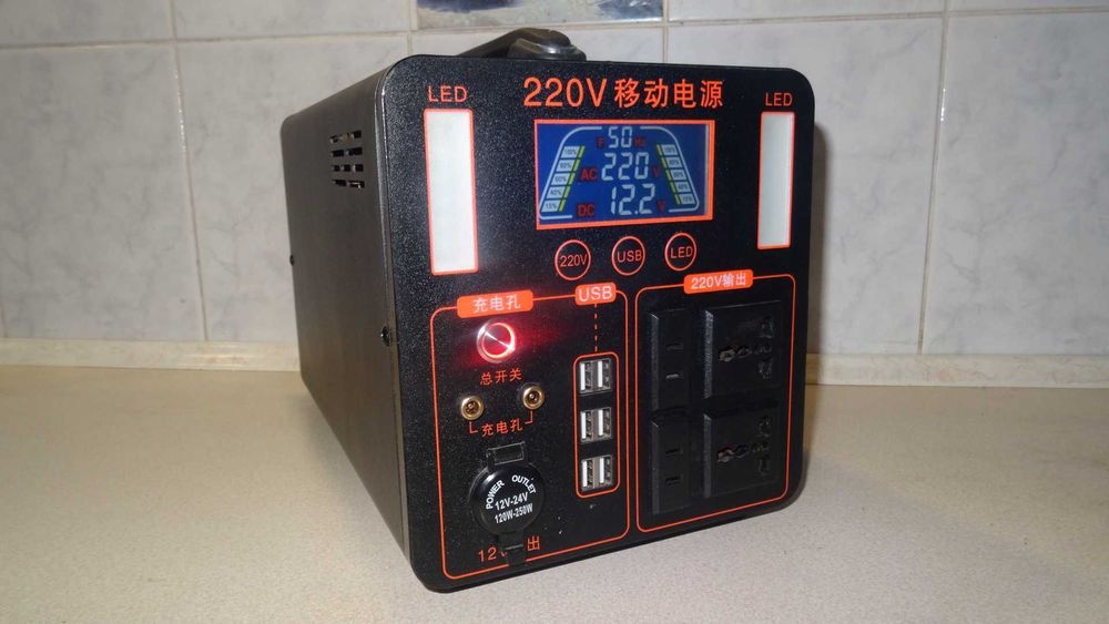 Зарядная станция 900w.