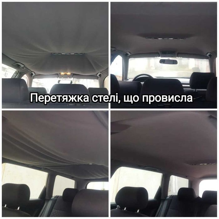 Перетяжка стелі авто