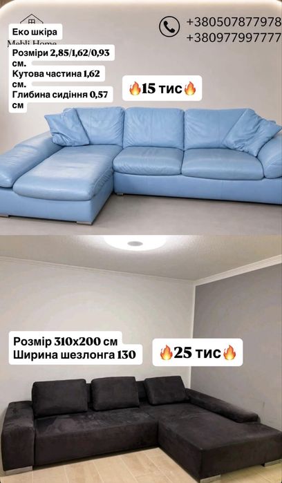 Диван по супер ціні
