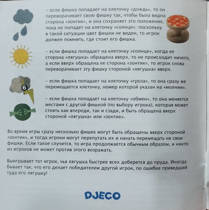 Настільна гра Djeco Froggy