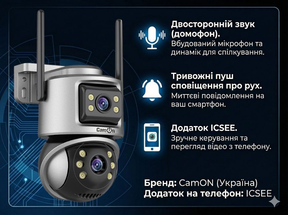 Вулична камера відеоспостереження CamON 8МП WiFi / ICSEE Вайфай