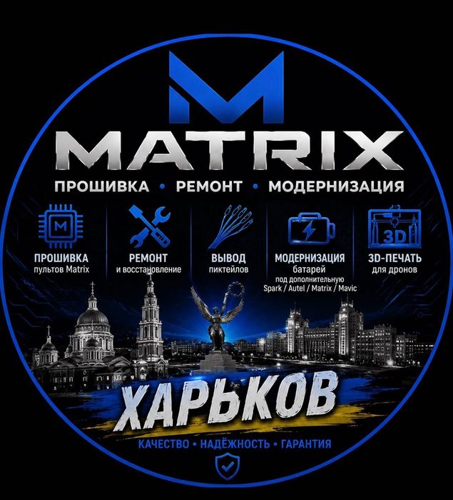 3D-печать для Дронов комплектующие