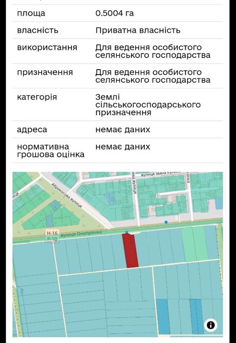 Продам ділянку 50 сот р-н Пожежної академії по вул Г Момота