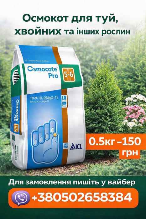 Сірка для рослин – здоровий сад і врожай!