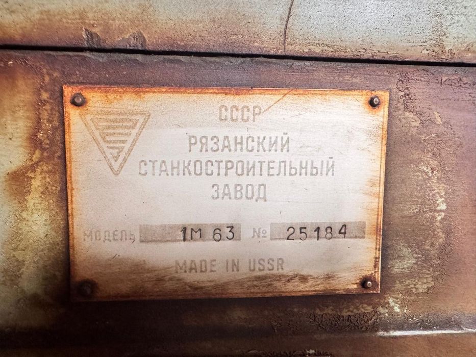Ідеальний Токарно-гвинторізний верстат 1М63 (ДІП-300) Рязань — з консервації / не працював