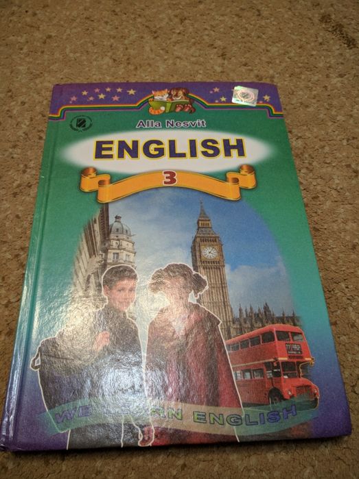 Книга английский язык 3 класс
