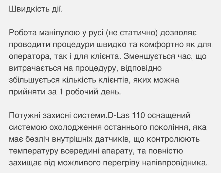 Диодный лазер Medicalaser