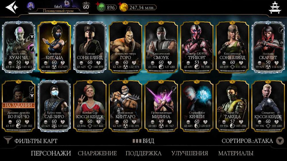 Аккаунт МК Mobile