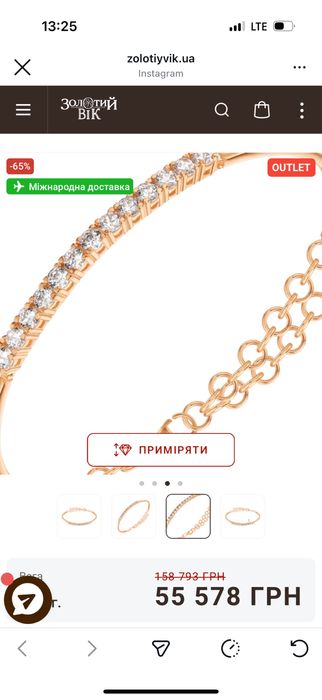 Золотой браслет